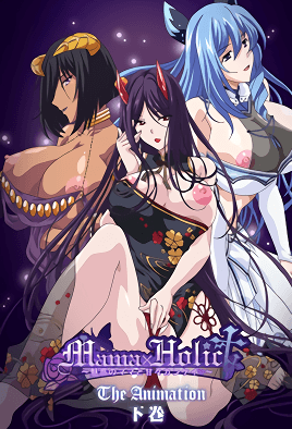 母愛成癮 2 